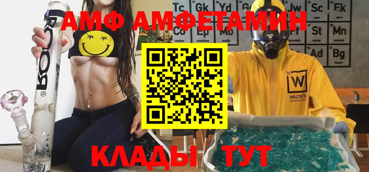 Amphetamine Розовый Лосино-Петровский