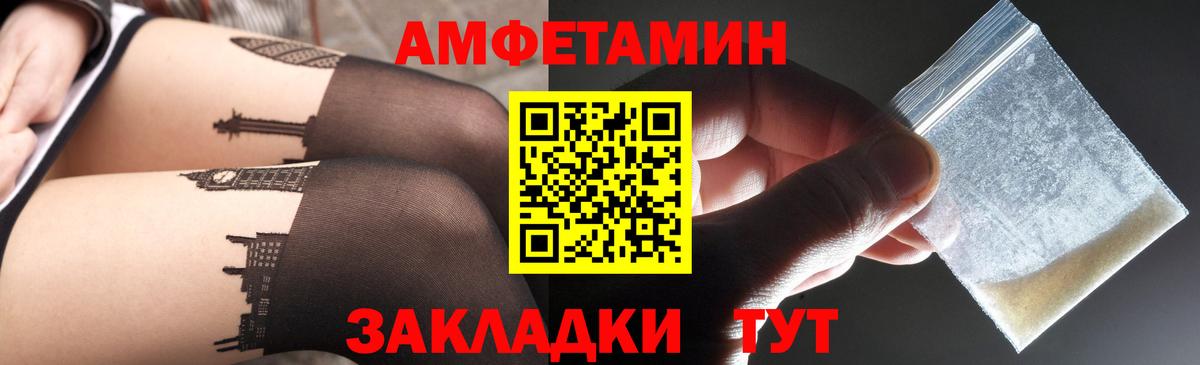 Лосино-Петровский  АМФЕТАМИН 98%  Вход с VPN 