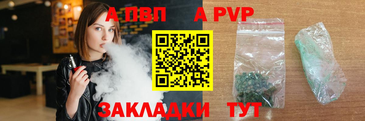 APVP крисы CK  Alpha-PVP СК КРИС  купить наркотики цена  А ПВП  Лосино-Петровский  Вход с VPN  APVP Crystall 