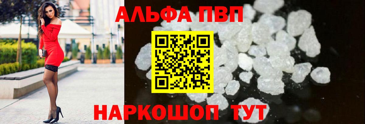 А ПВП Соль Лосино-Петровский