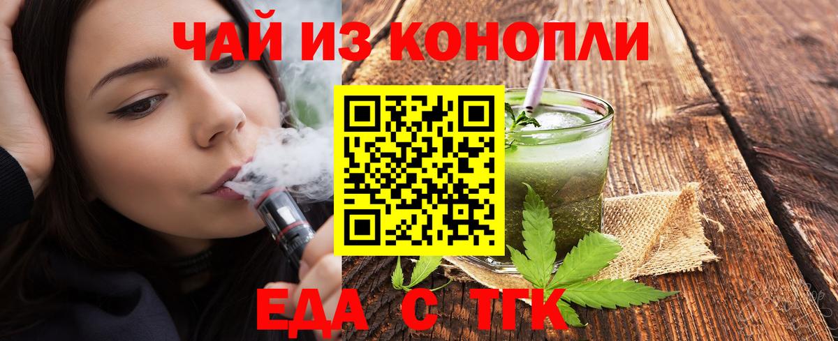 Печенье с ТГК марихуана  Вход с VPN  Лосино-Петровский 