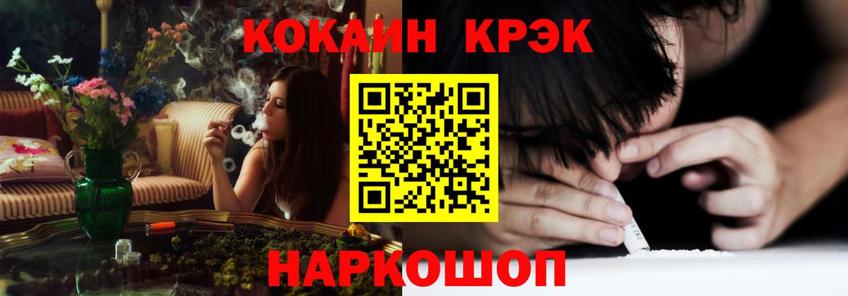 Бошки Шишки  MDMA  Меф   APVP СОЛЬ кристаллы  Лосино-Петровский  ГАШ  COCAIN  Вход с VPN 