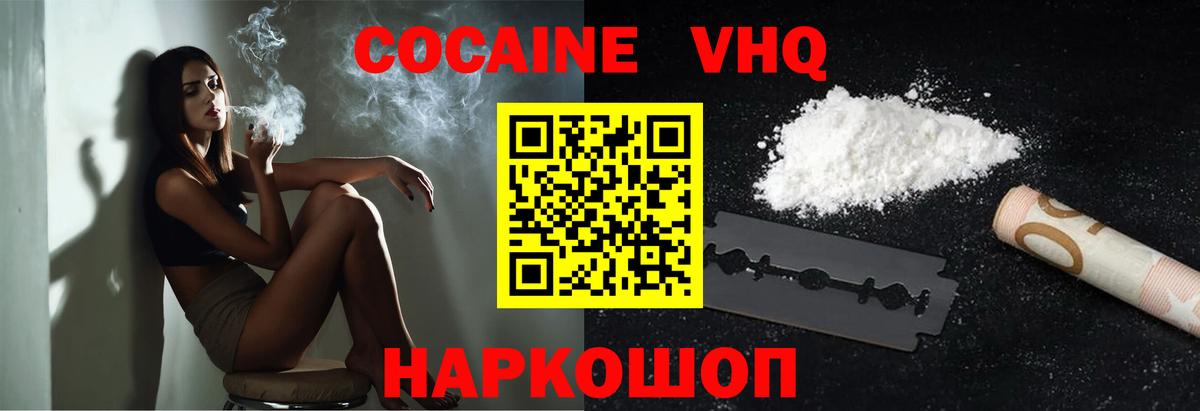 Cocaine Эквадор Лосино-Петровский