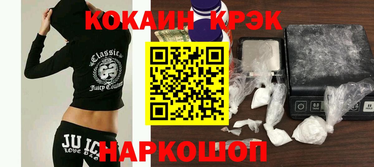 Cocaine Fish Scale  Вход с VPN  Лосино-Петровский  КОКАИН 98% 