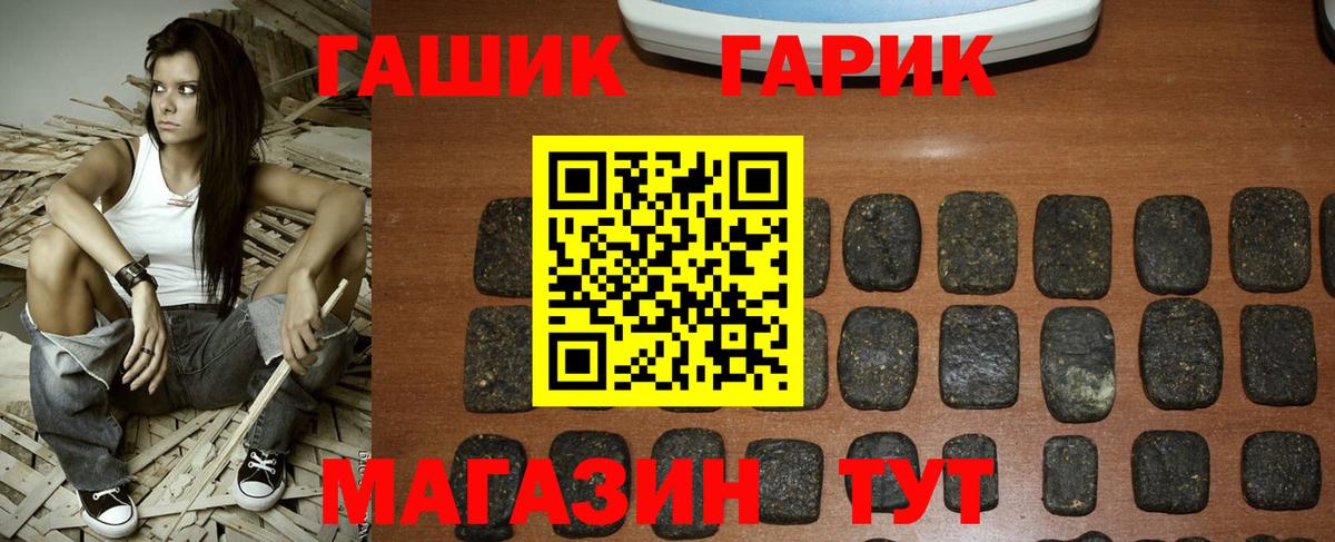 ГАШ гарик  Вход с VPN  Лосино-Петровский  ГАШ Premium 