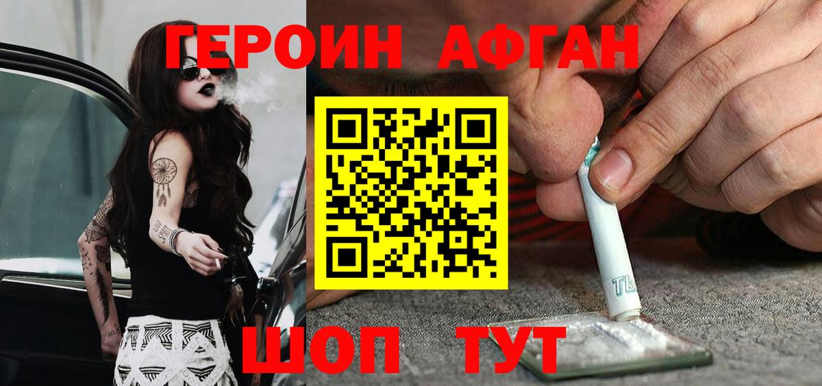 ГЕРОИН  Вход с VPN  Лосино-Петровский  Героин герыч 