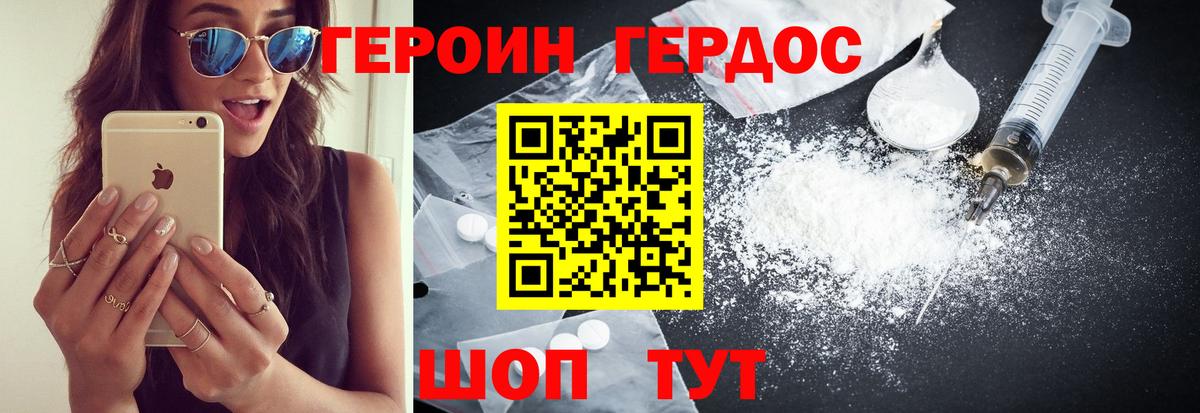 ГЕРОИН VHQ Лосино-Петровский