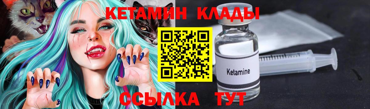 Кетамин VHQ  Вход с VPN  КЕТАМИН ketamine  Лосино-Петровский 