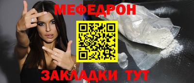 меф Дубна