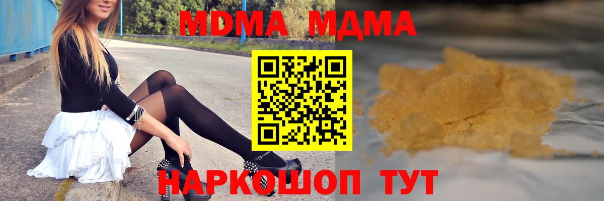 Лосино-Петровский  МДМА Molly  Вход с VPN  МДМА кристаллы 