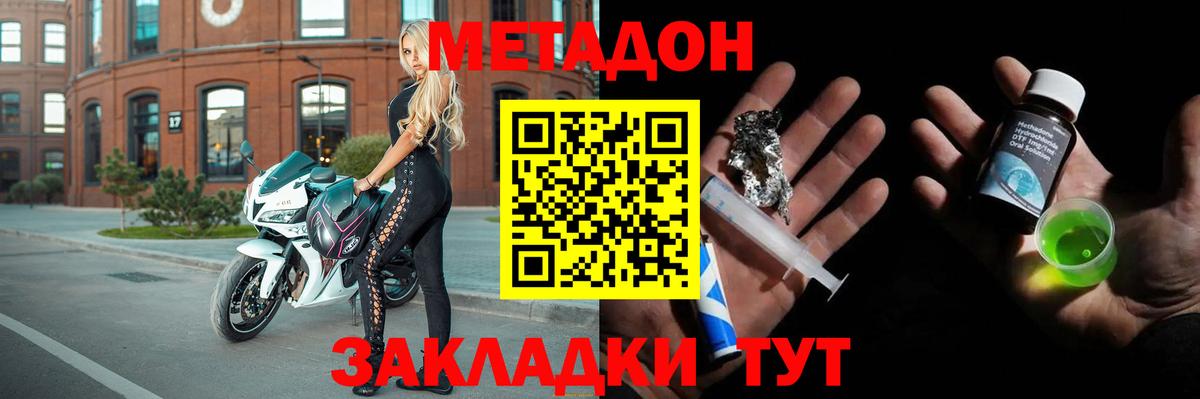 МЕТАДОН VHQ Лосино-Петровский