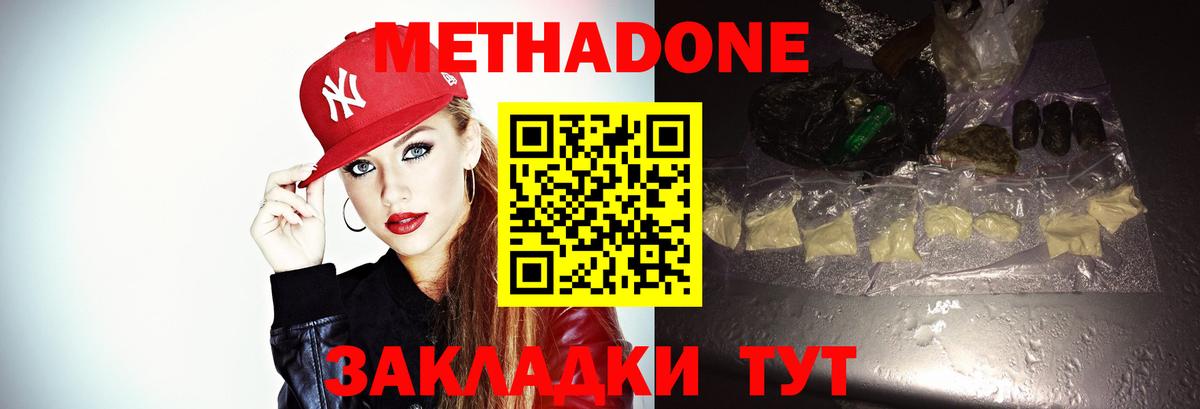 Метадон белоснежный  Вход с VPN  МЕТАДОН мёд  Лосино-Петровский 
