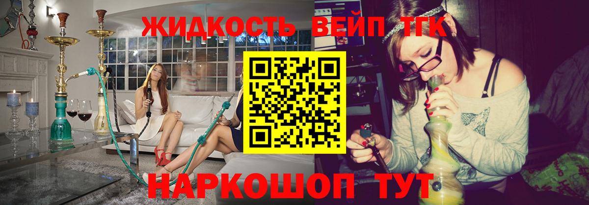 ТГК концентрат Лосино-Петровский