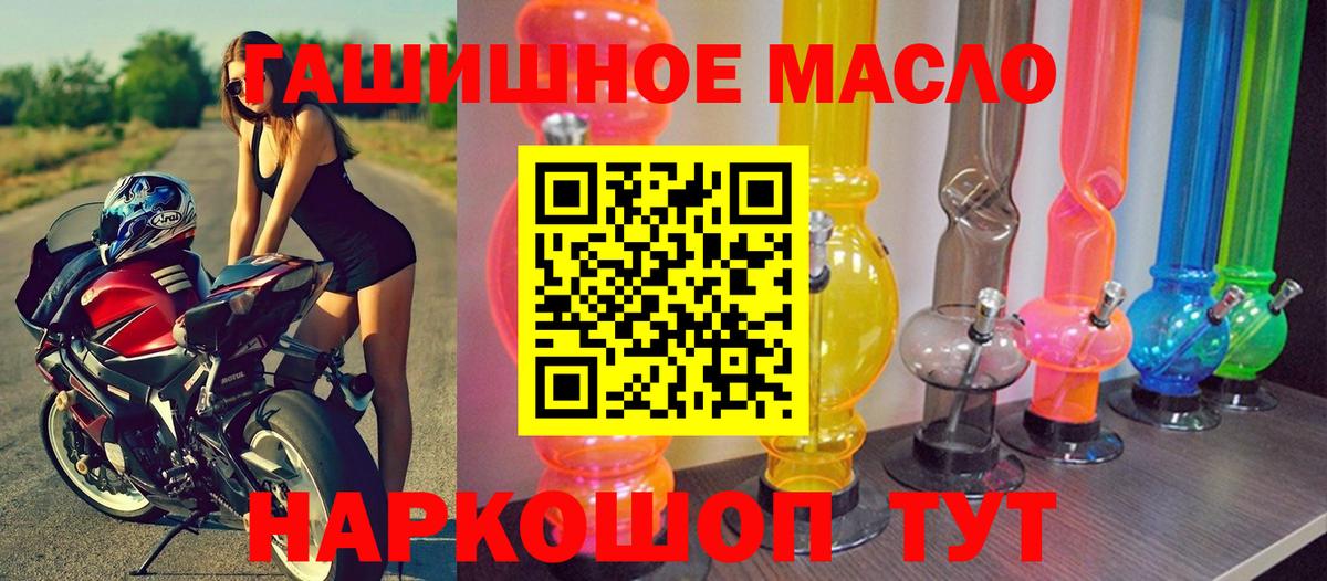 Дистиллят ТГК вейп  Дистиллят ТГК THC oil  Вход с VPN  Лосино-Петровский 